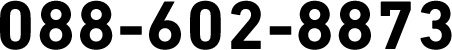 088-602-8873